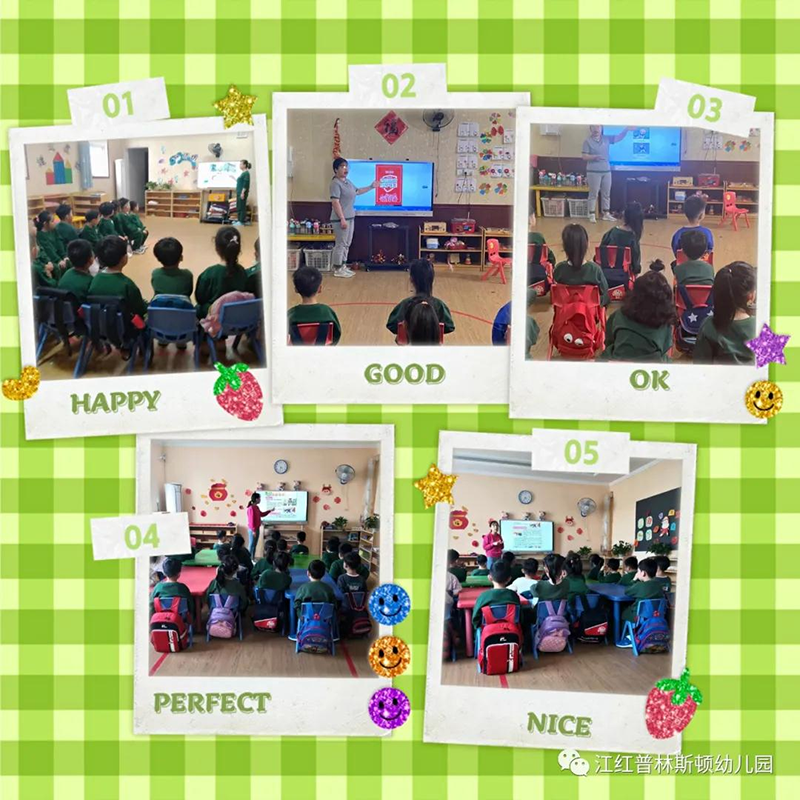 河北省邯鄲市江紅普林斯頓幼兒園:幼兒園 5.12全國(guó)防災減災日系列活動!