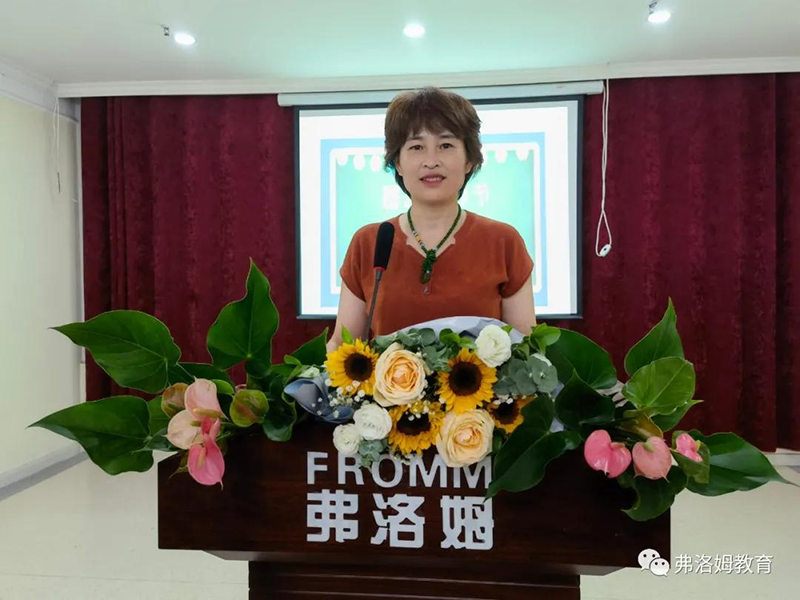 山(shān)東臨沂平邑跨世紀弗洛姆幼兒園教師節:飲其流者懷其源,學(xué)其成時念吾師