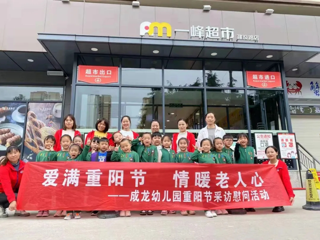 九九重陽節,跨世紀攜手全國(guó)聯盟園開展系列主題活動……