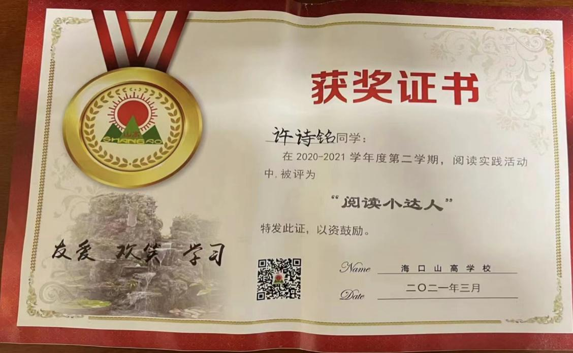 海南海口跨世紀·芙蓉國(guó)幼兒園:優秀畢業生成果故事(一)